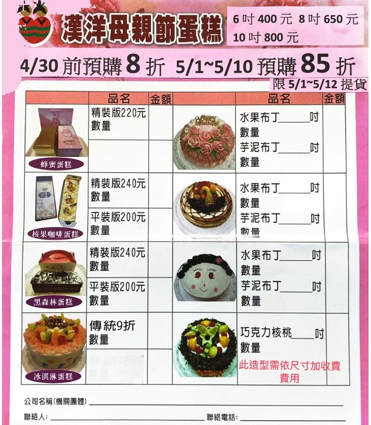 ᵽhttp://www.hycake.com.tw/0980105001/IMAGE/20250407-1.jpg