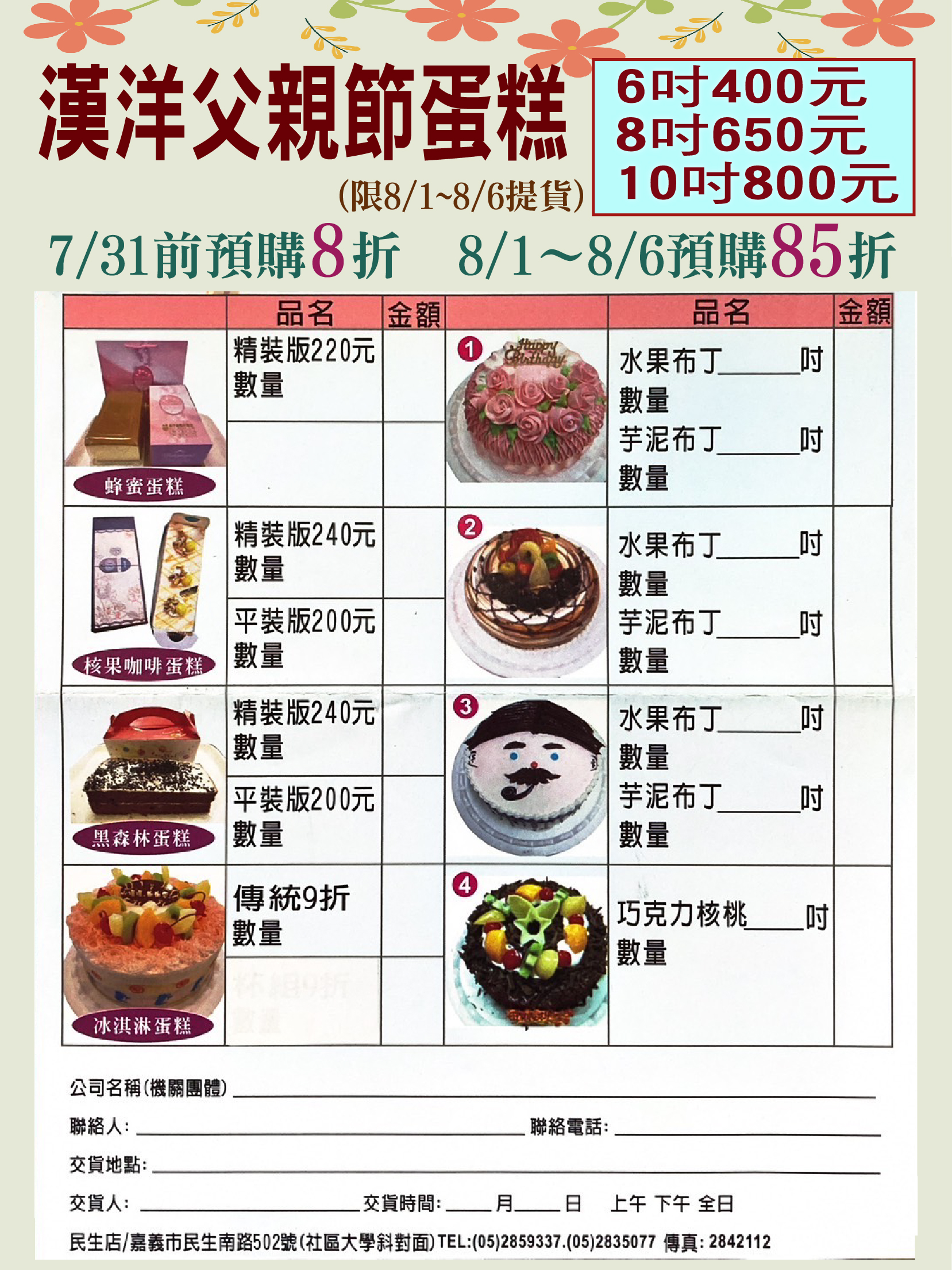 開新視窗鑑賞圖檔：20260709-1.jpg