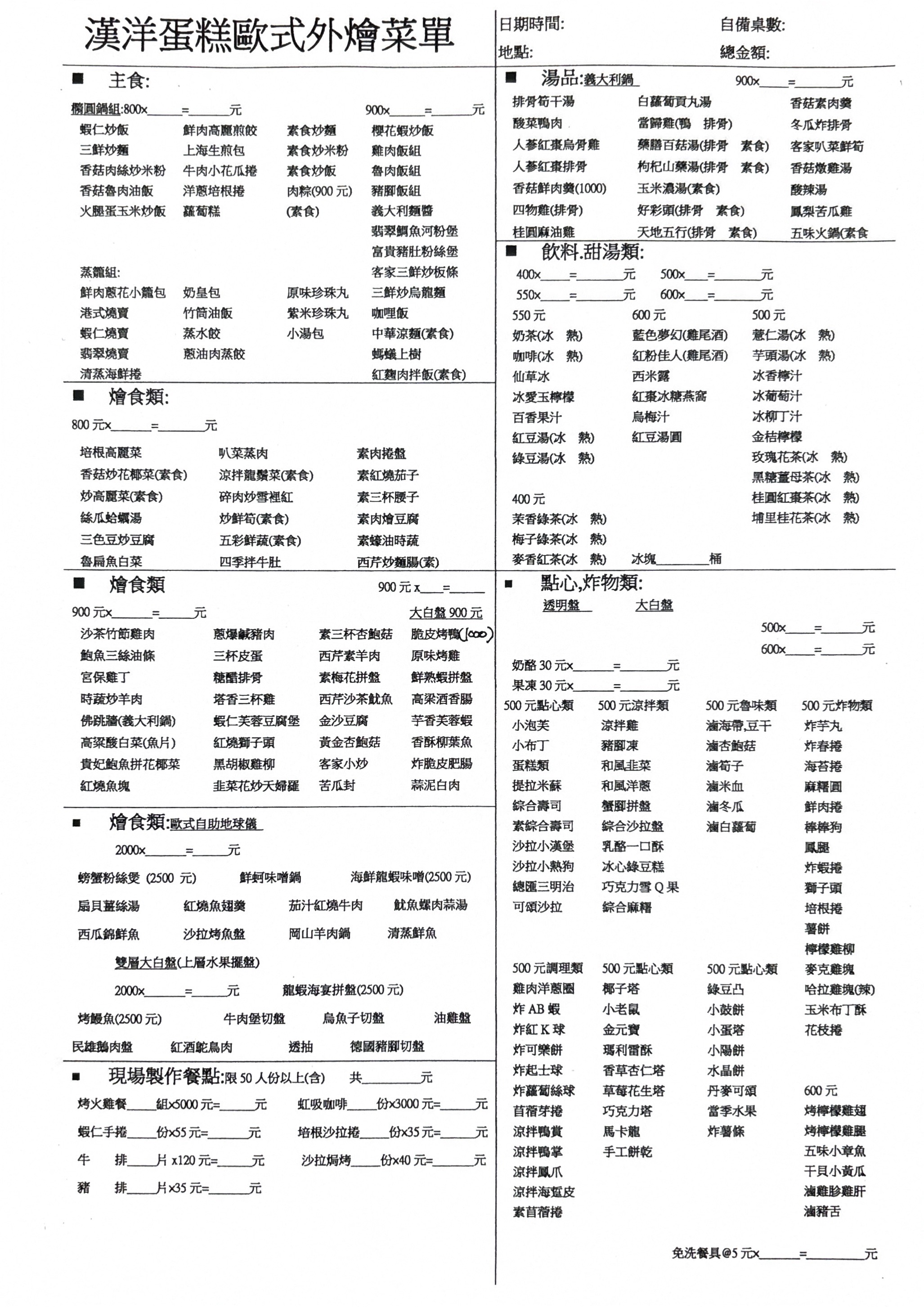 連結到：http://www.hycake.com.tw/0980105001/IMAGE/20260812-2.jpg